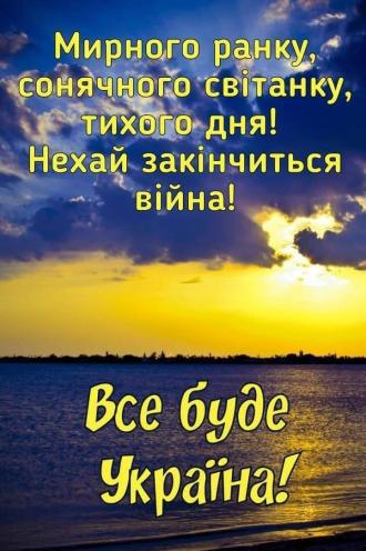 війна