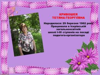 /Files/images/Слайд1к.JPG