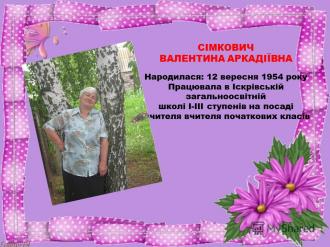 /Files/images/Слайд3С.JPG