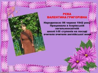 /Files/images/Слайд4Р.JPG