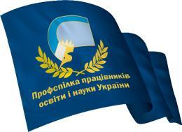 /Files/images/профспілка.jpg