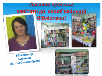 /Files/images/bbloteka/0088.png
